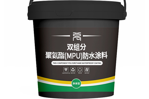 双组分聚氨酯（MPU）防水涂料