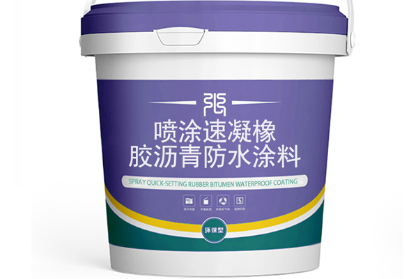 喷涂速凝橡胶沥青防水涂料